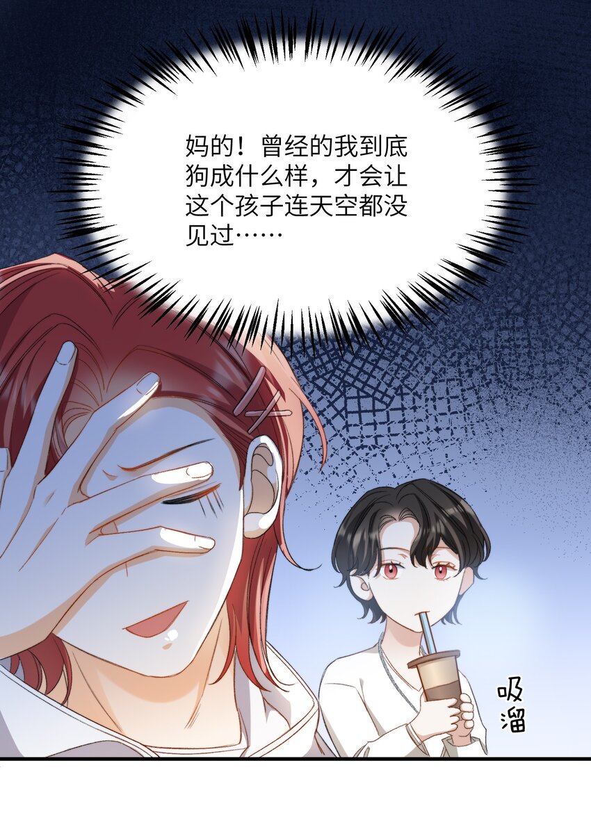 我的怪物韩漫全集-030 我想去你的世界无删减无遮挡章节图片 