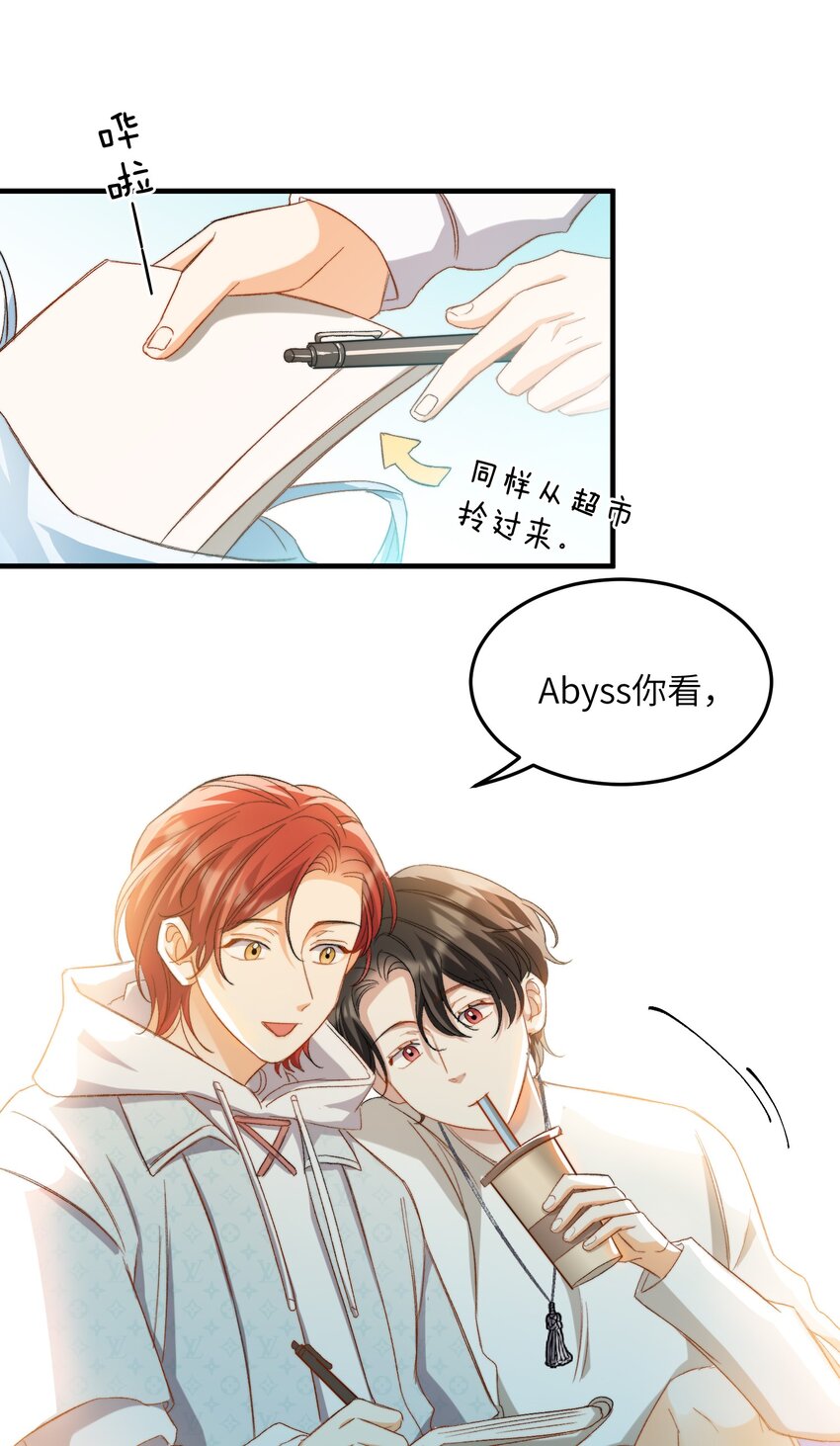 我的怪物韩漫全集-030 我想去你的世界无删减无遮挡章节图片 