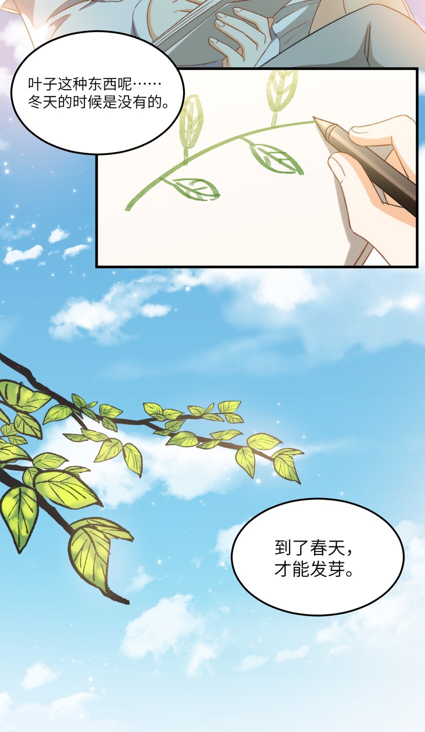 我的怪物韩漫全集-030 我想去你的世界无删减无遮挡章节图片 