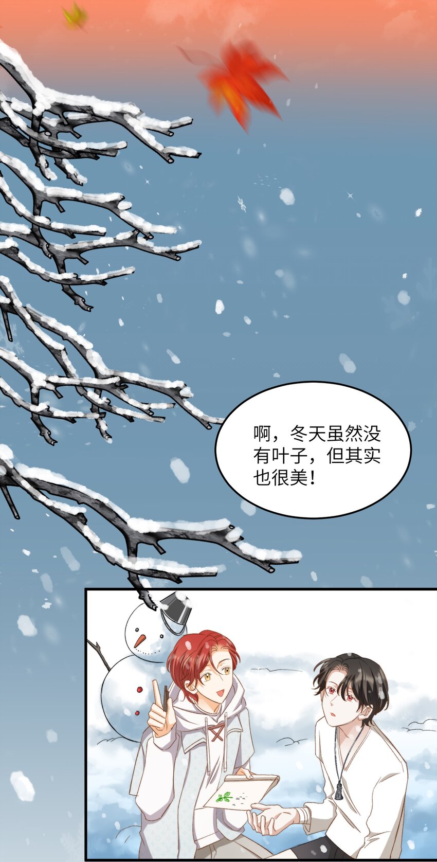我的怪物韩漫全集-030 我想去你的世界无删减无遮挡章节图片 