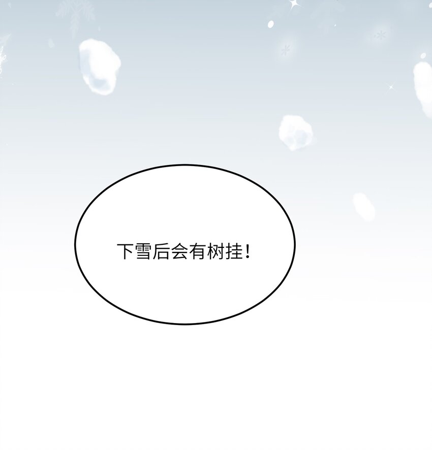 我的怪物韩漫全集-030 我想去你的世界无删减无遮挡章节图片 