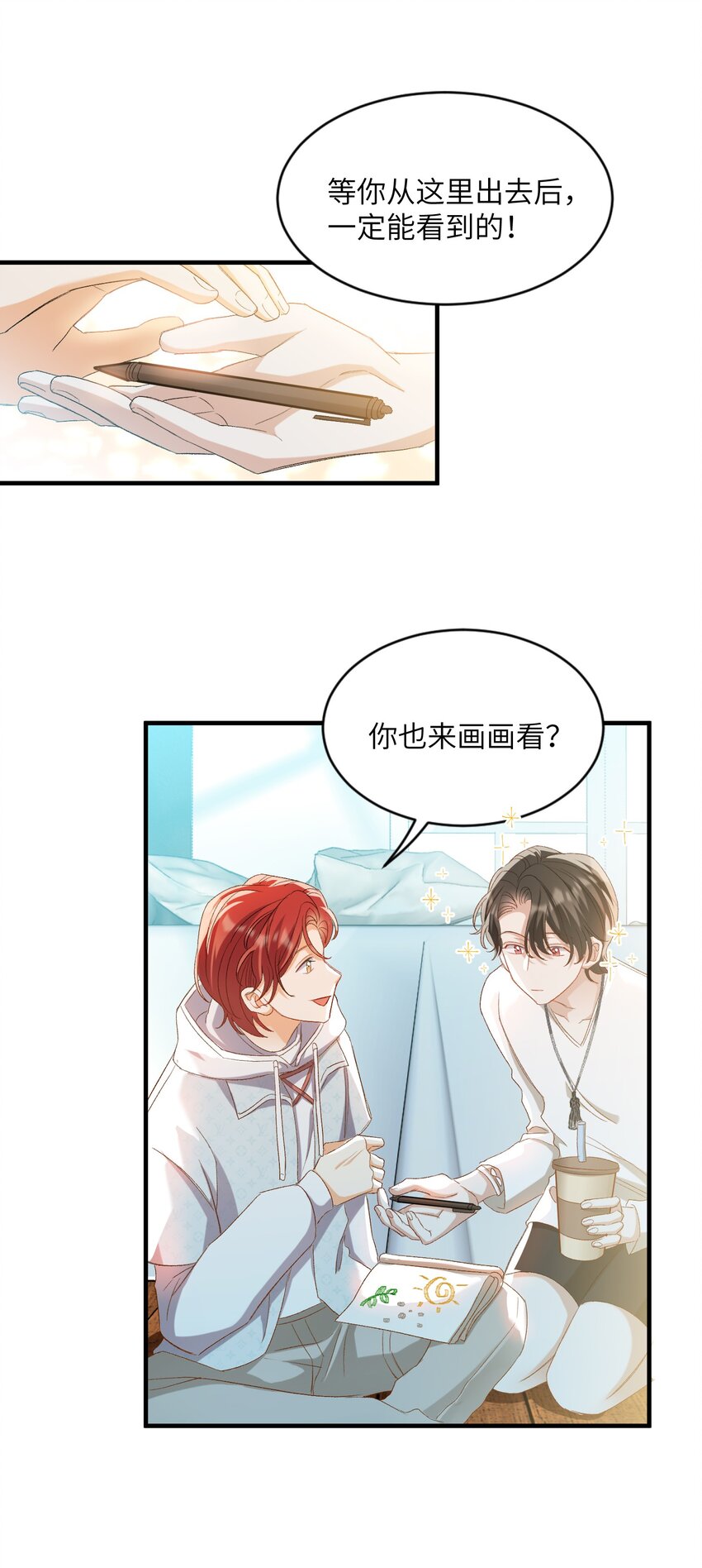 我的怪物韩漫全集-030 我想去你的世界无删减无遮挡章节图片 