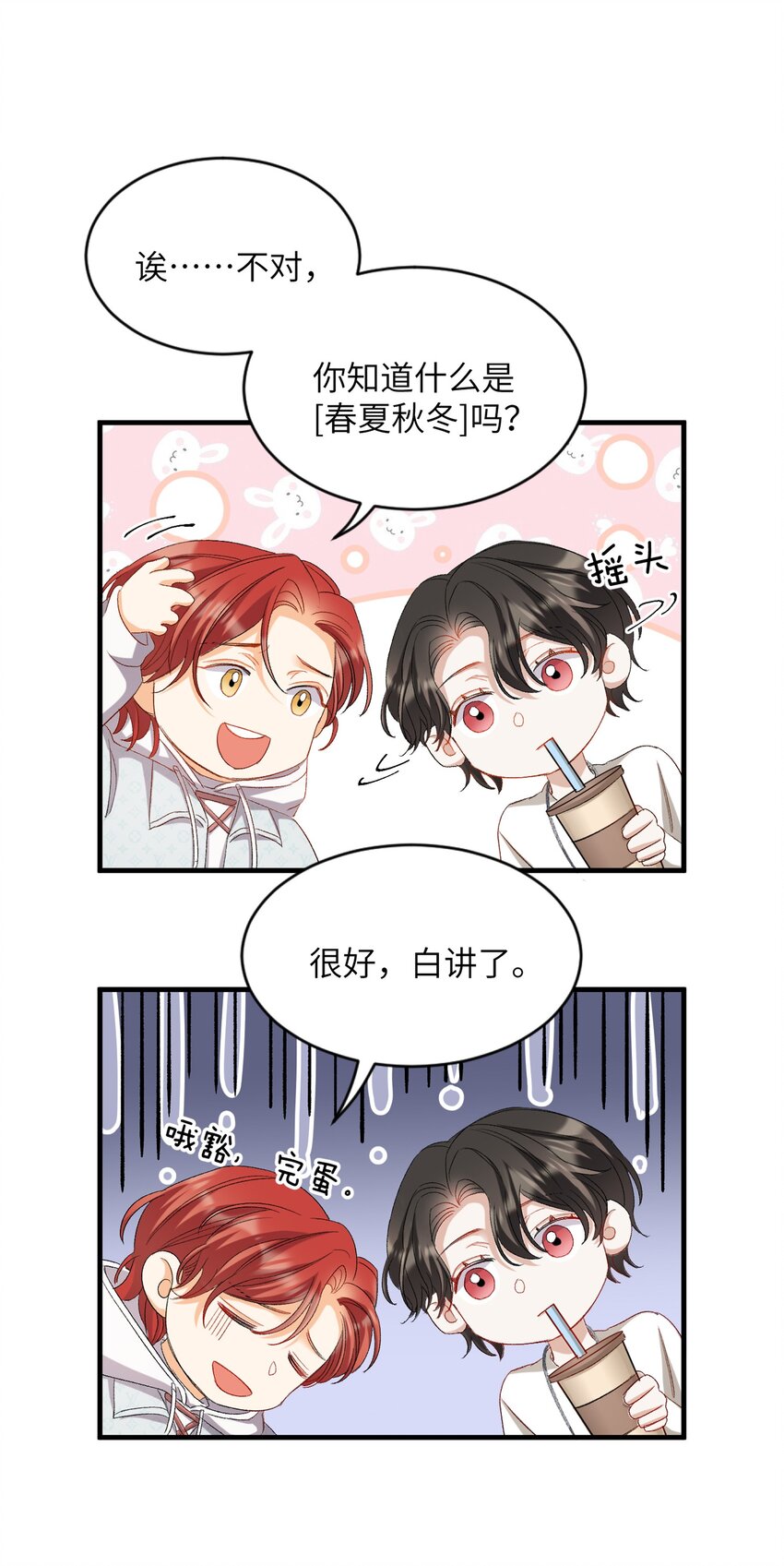 我的怪物韩漫全集-030 我想去你的世界无删减无遮挡章节图片 
