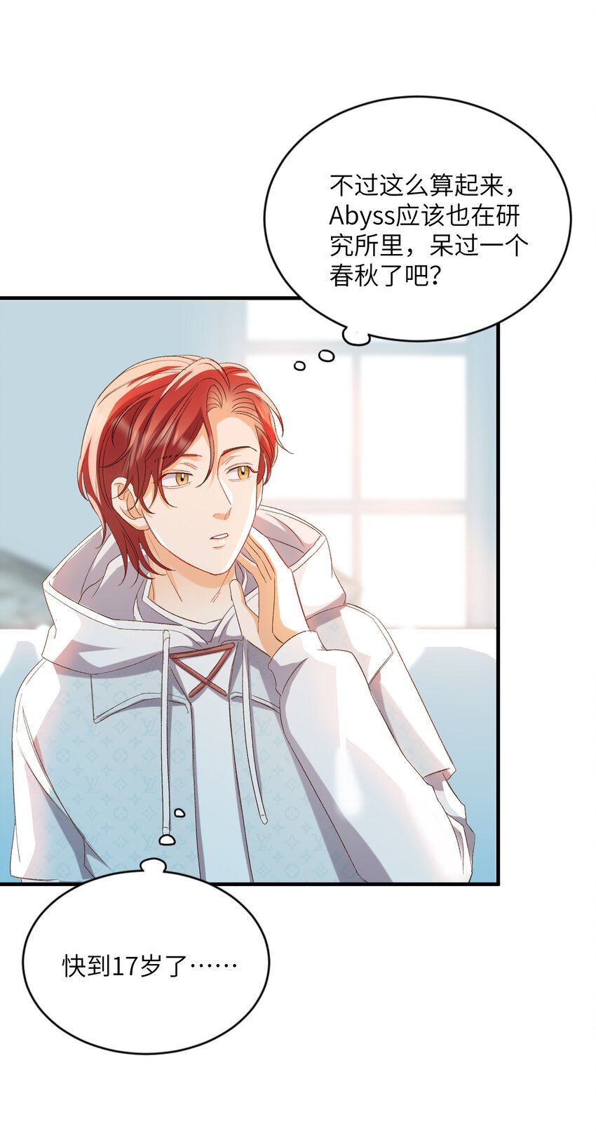我的怪物韩漫全集-030 我想去你的世界无删减无遮挡章节图片 