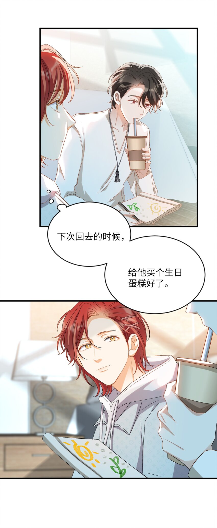 我的怪物韩漫全集-030 我想去你的世界无删减无遮挡章节图片 