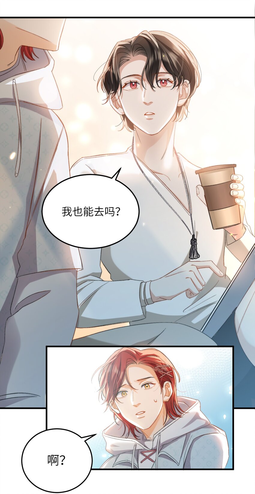 我的怪物韩漫全集-030 我想去你的世界无删减无遮挡章节图片 