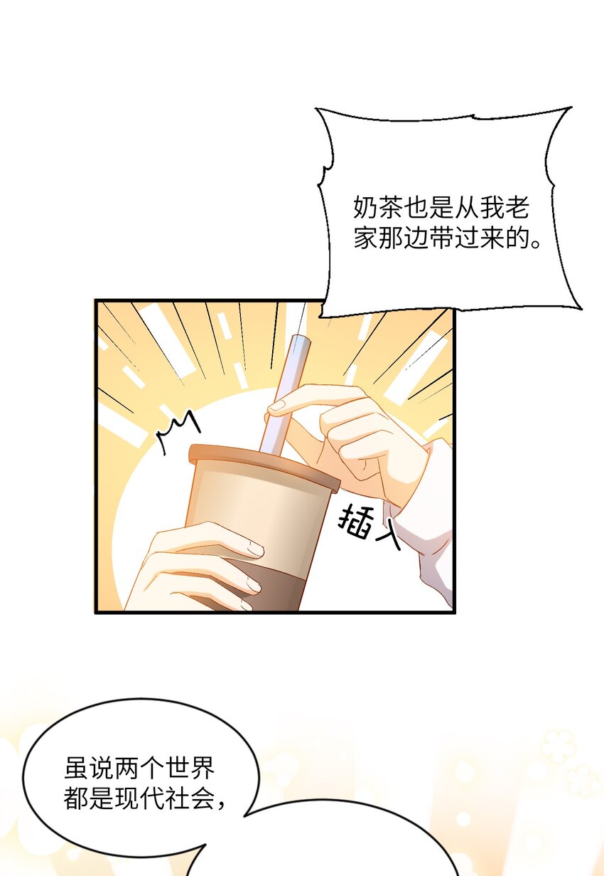 我的怪物韩漫全集-030 我想去你的世界无删减无遮挡章节图片 