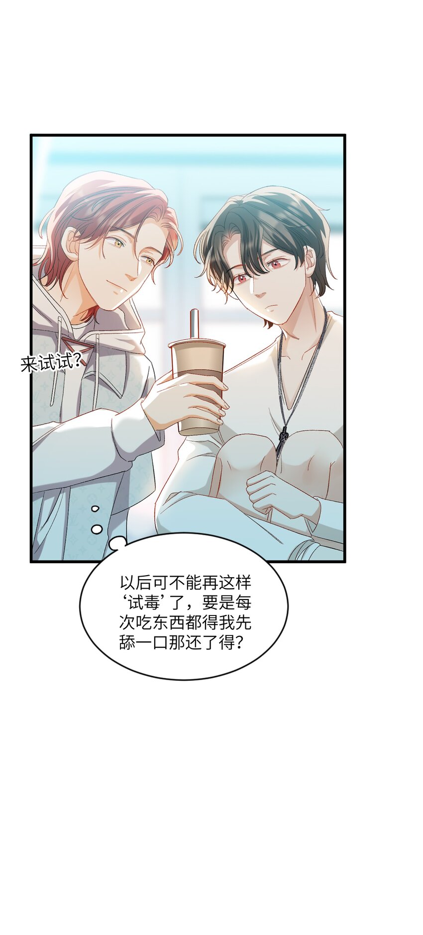 我的怪物韩漫全集-030 我想去你的世界无删减无遮挡章节图片 