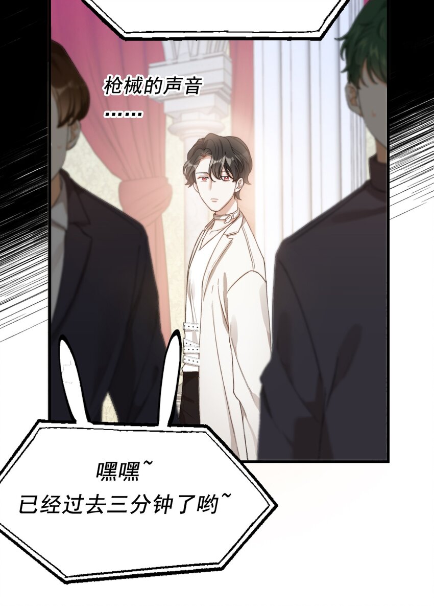 我的怪物韩漫全集-004 深渊：慌张。无删减无遮挡章节图片 
