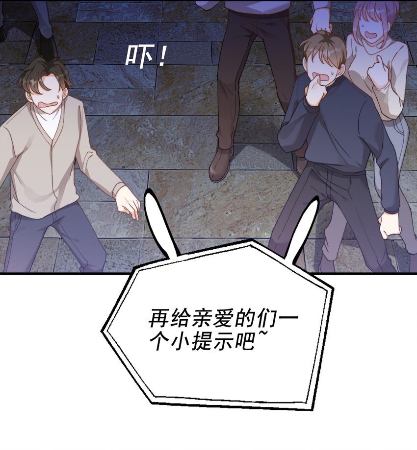 我的怪物韩漫全集-004 深渊：慌张。无删减无遮挡章节图片 