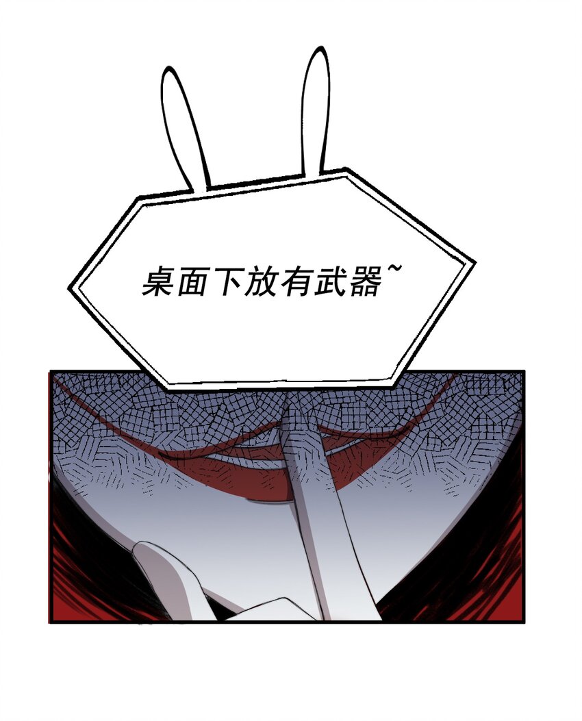 我的怪物韩漫全集-004 深渊：慌张。无删减无遮挡章节图片 