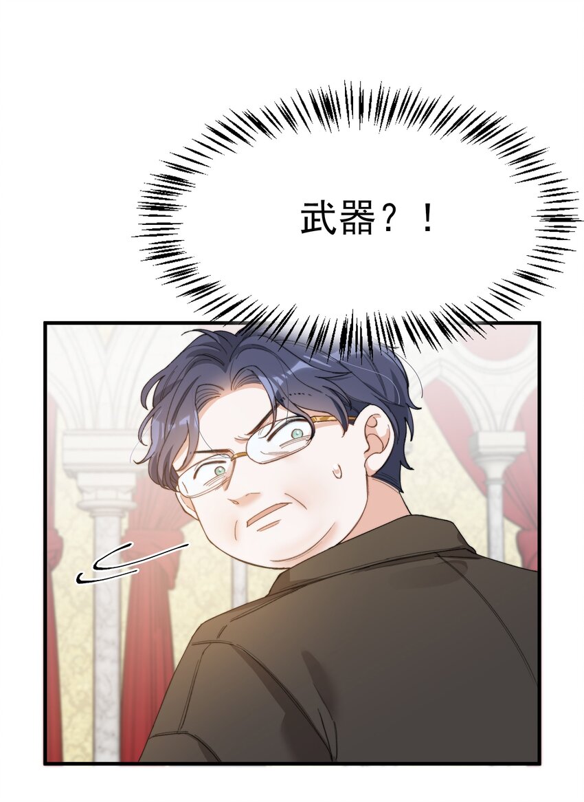 我的怪物韩漫全集-004 深渊：慌张。无删减无遮挡章节图片 
