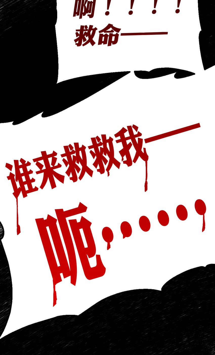 我的怪物韩漫全集-004 深渊：慌张。无删减无遮挡章节图片 