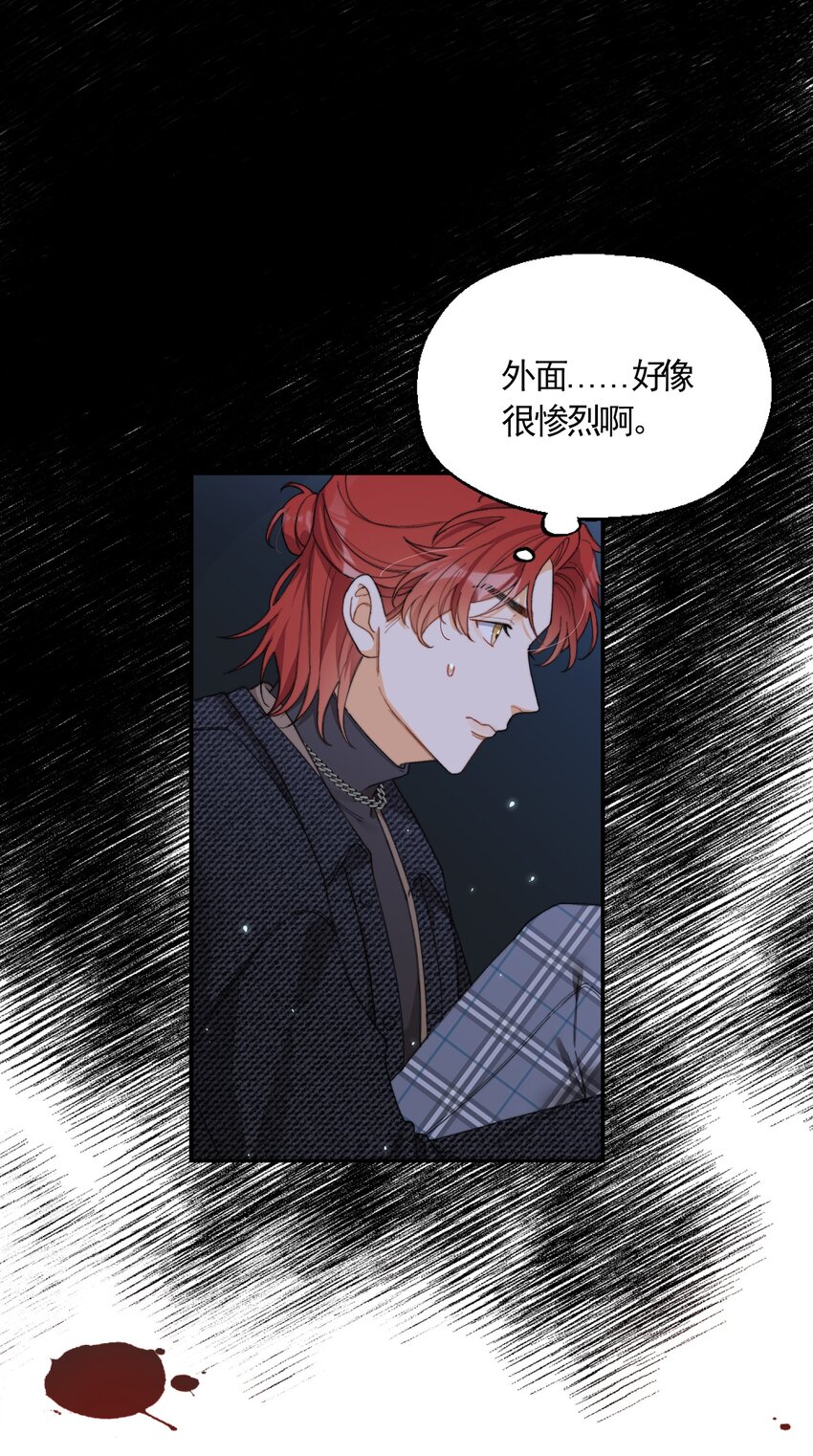 我的怪物韩漫全集-004 深渊：慌张。无删减无遮挡章节图片 