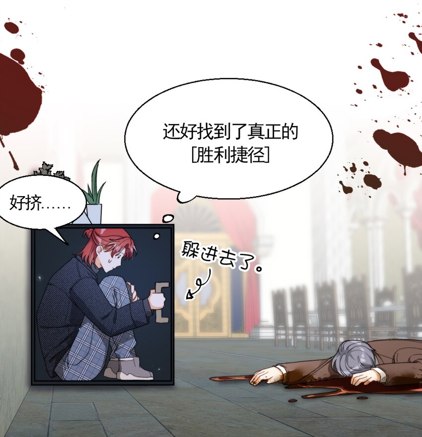 我的怪物韩漫全集-004 深渊：慌张。无删减无遮挡章节图片 