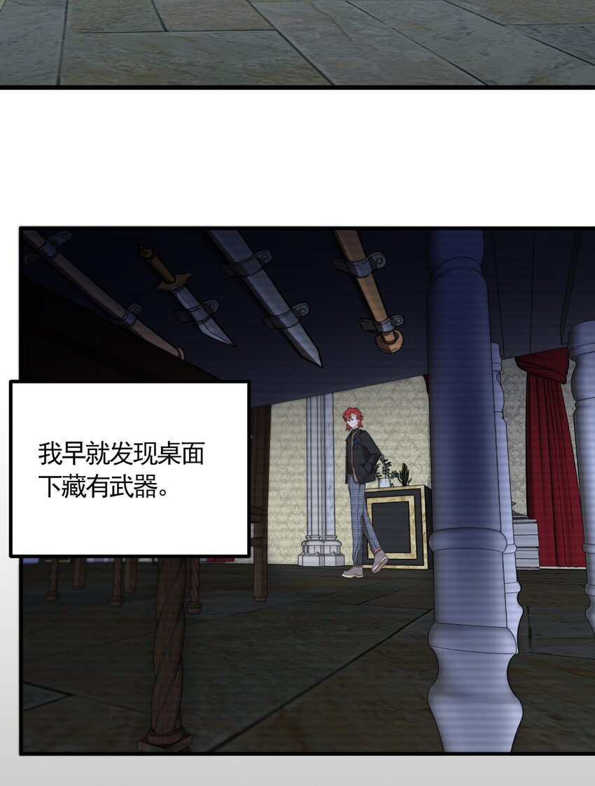 我的怪物韩漫全集-004 深渊：慌张。无删减无遮挡章节图片 