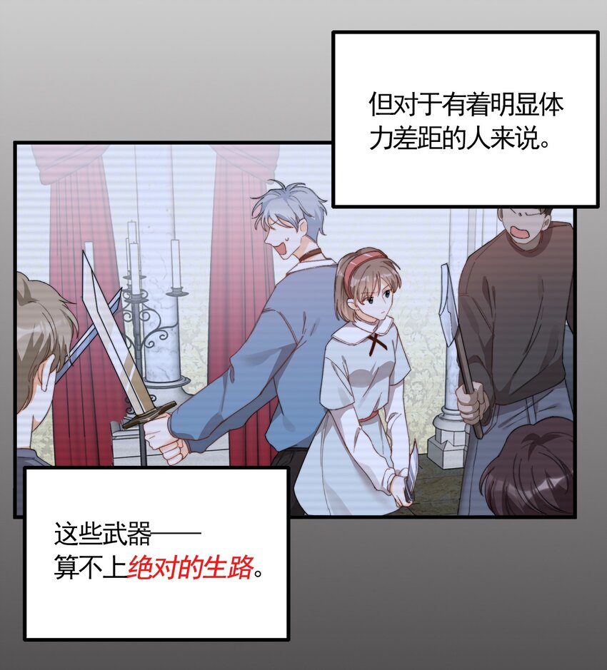 我的怪物韩漫全集-004 深渊：慌张。无删减无遮挡章节图片 