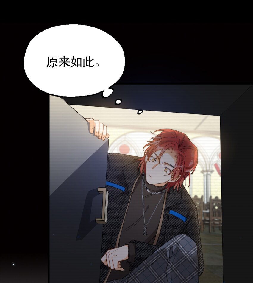 我的怪物韩漫全集-004 深渊：慌张。无删减无遮挡章节图片 