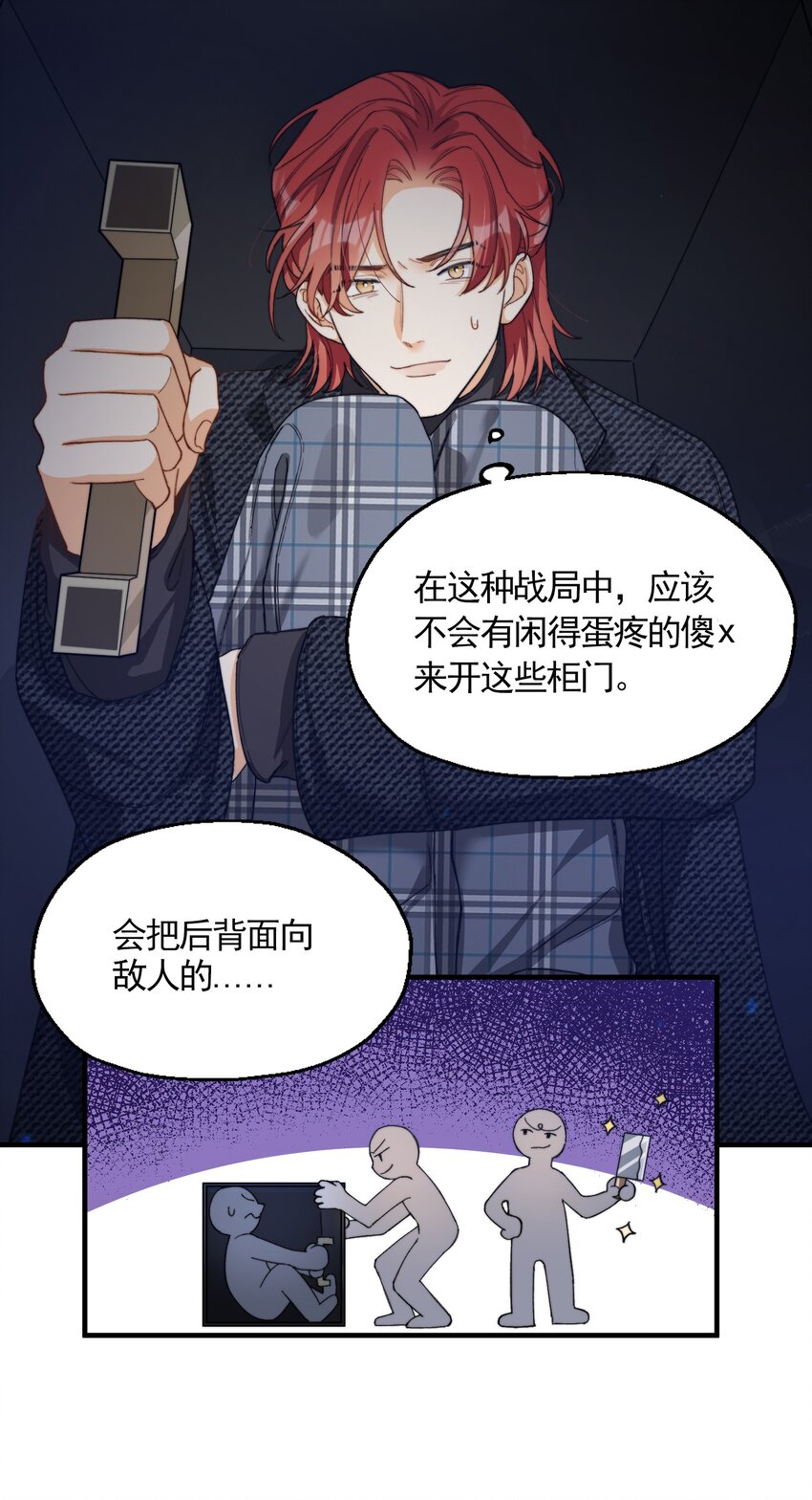 我的怪物韩漫全集-004 深渊：慌张。无删减无遮挡章节图片 