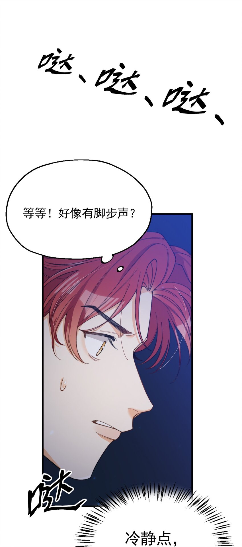 我的怪物韩漫全集-004 深渊：慌张。无删减无遮挡章节图片 