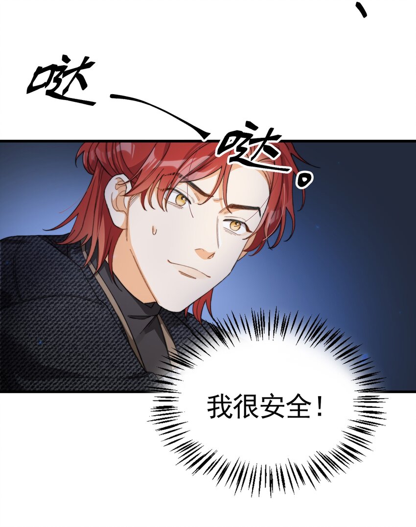 我的怪物韩漫全集-004 深渊：慌张。无删减无遮挡章节图片 