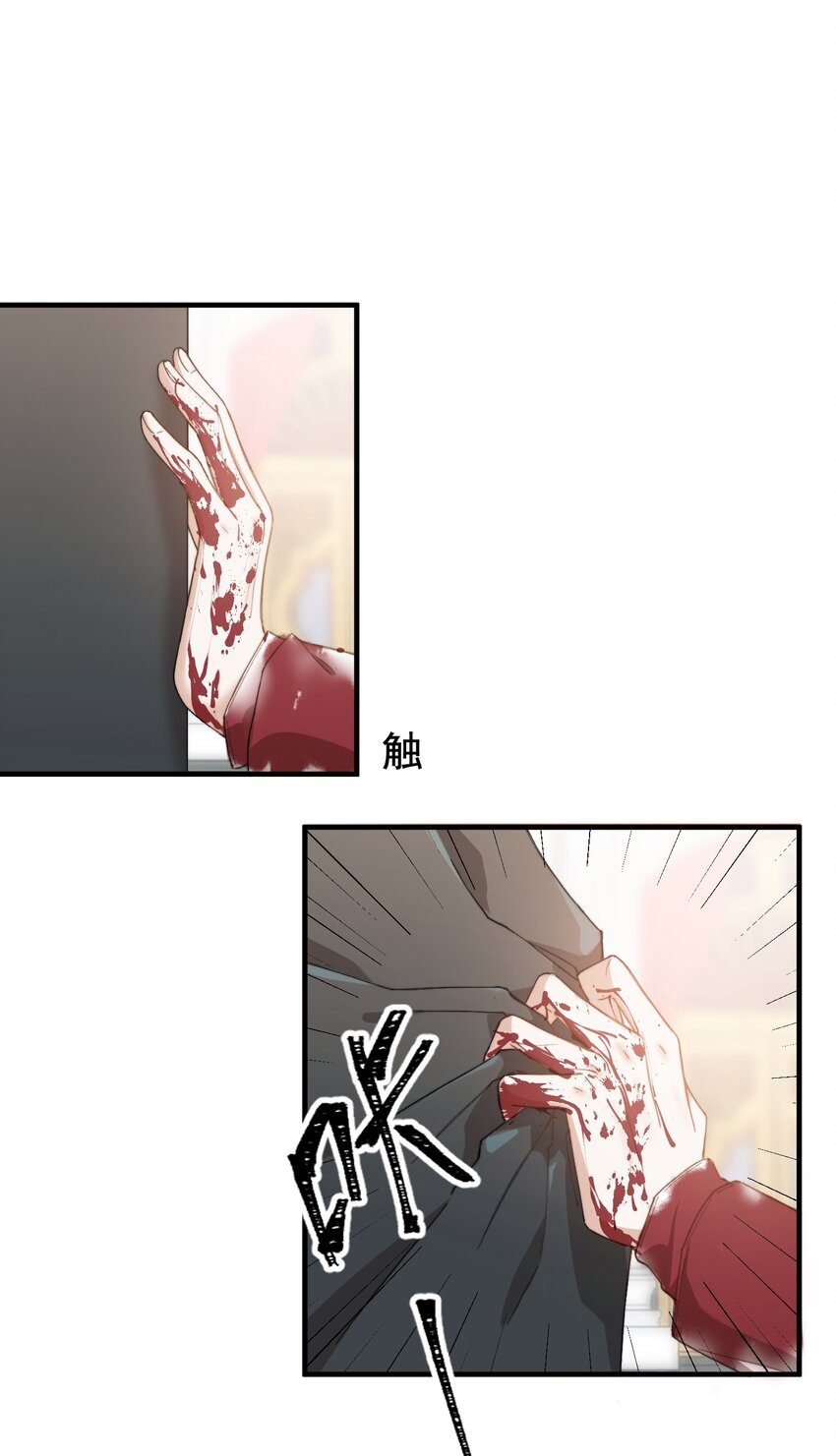 我的怪物韩漫全集-004 深渊：慌张。无删减无遮挡章节图片 