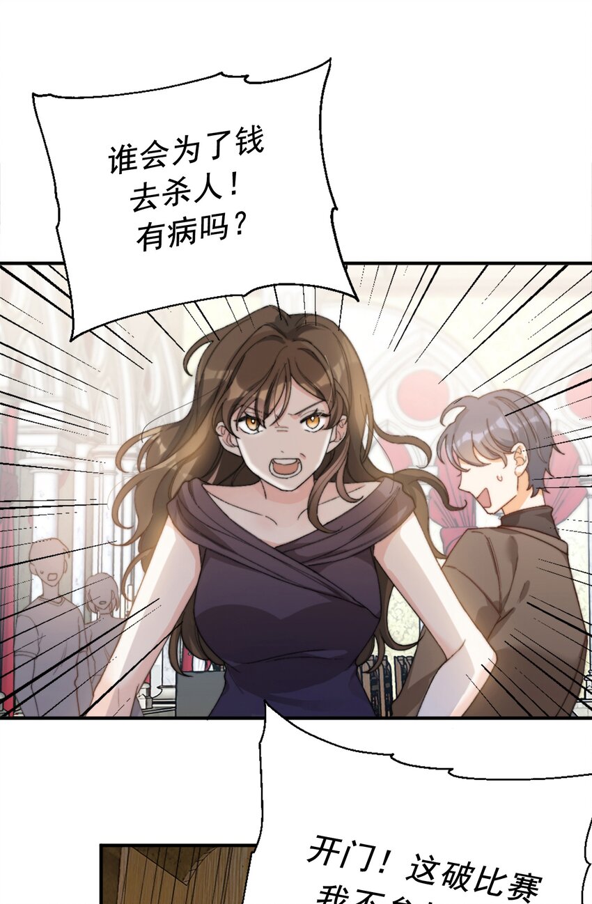 我的怪物韩漫全集-004 深渊：慌张。无删减无遮挡章节图片 
