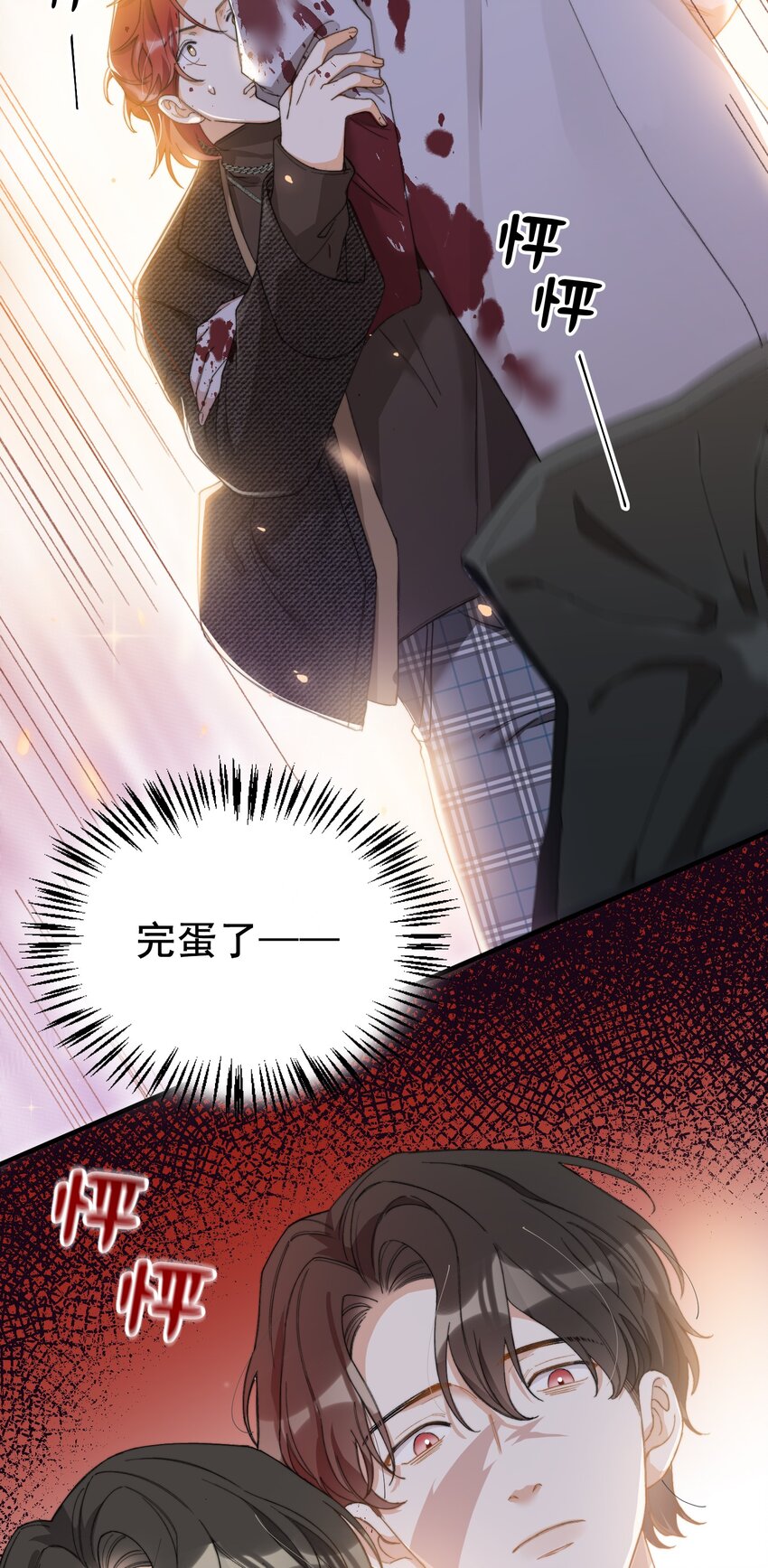 我的怪物韩漫全集-004 深渊：慌张。无删减无遮挡章节图片 