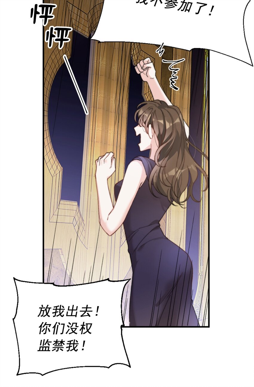 我的怪物韩漫全集-004 深渊：慌张。无删减无遮挡章节图片 