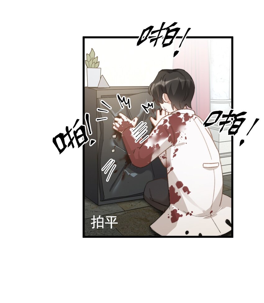 我的怪物韩漫全集-004 深渊：慌张。无删减无遮挡章节图片 