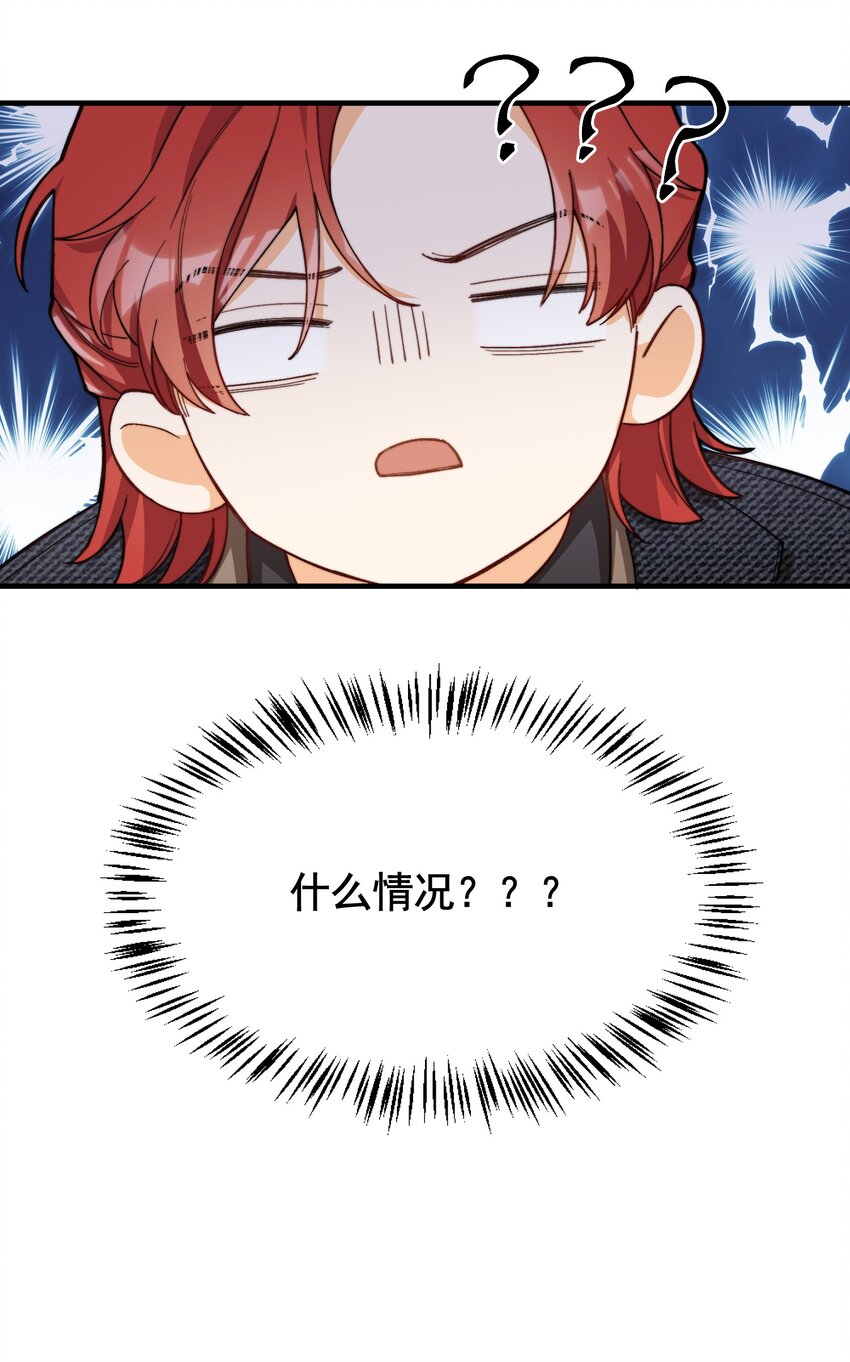 我的怪物韩漫全集-004 深渊：慌张。无删减无遮挡章节图片 