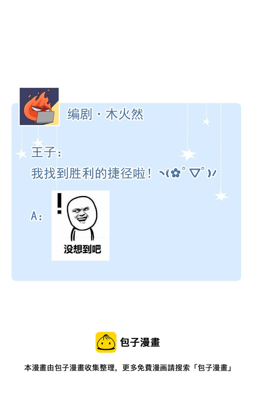我的怪物韩漫全集-004 深渊：慌张。无删减无遮挡章节图片 