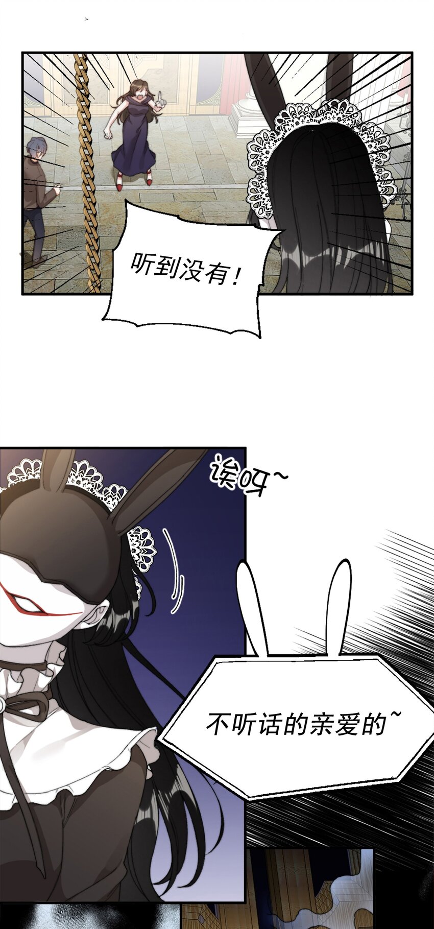 我的怪物韩漫全集-004 深渊：慌张。无删减无遮挡章节图片 