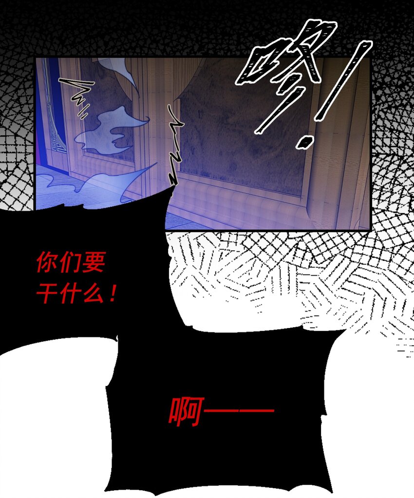 我的怪物韩漫全集-004 深渊：慌张。无删减无遮挡章节图片 