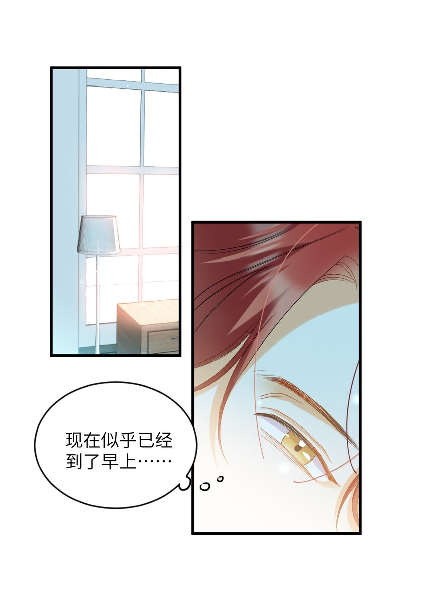 我的怪物韩漫全集-031 你喜欢的我无删减无遮挡章节图片 
