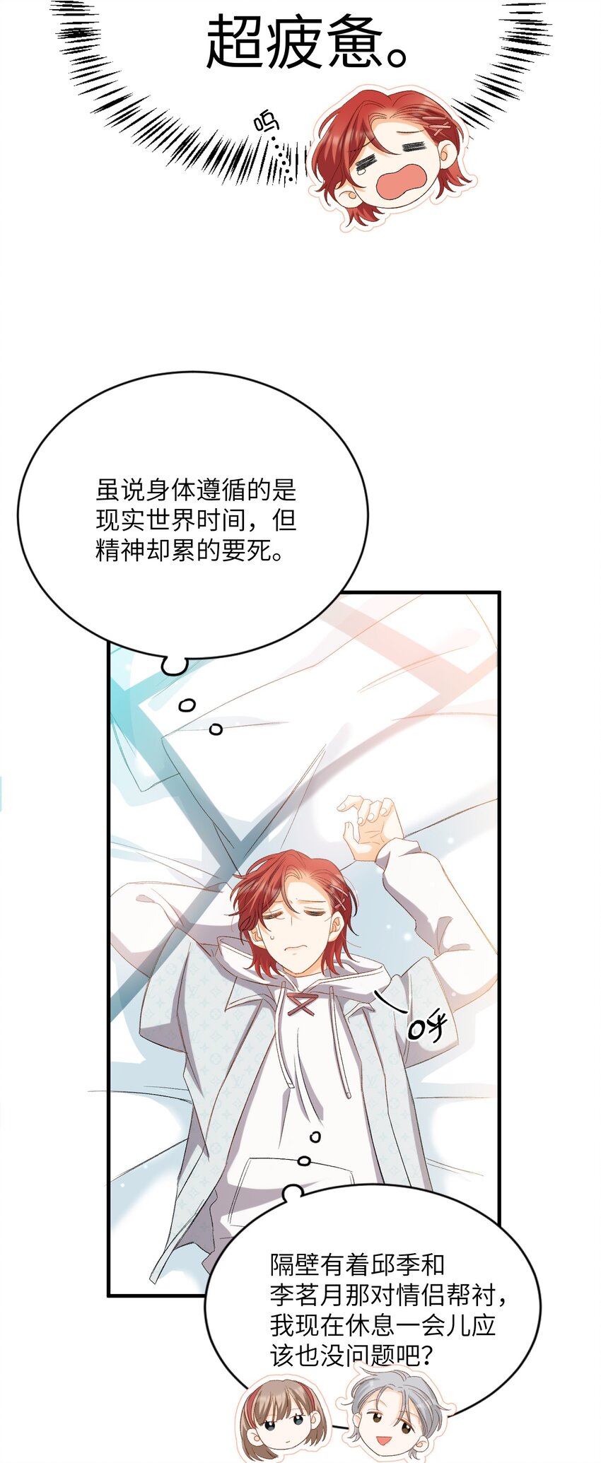 我的怪物韩漫全集-031 你喜欢的我无删减无遮挡章节图片 