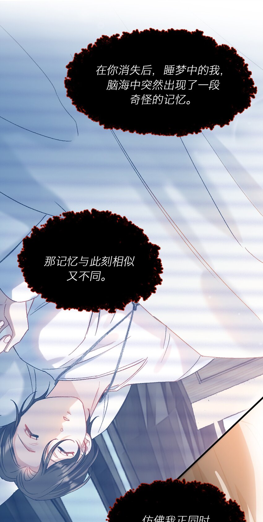 我的怪物韩漫全集-031 你喜欢的我无删减无遮挡章节图片 