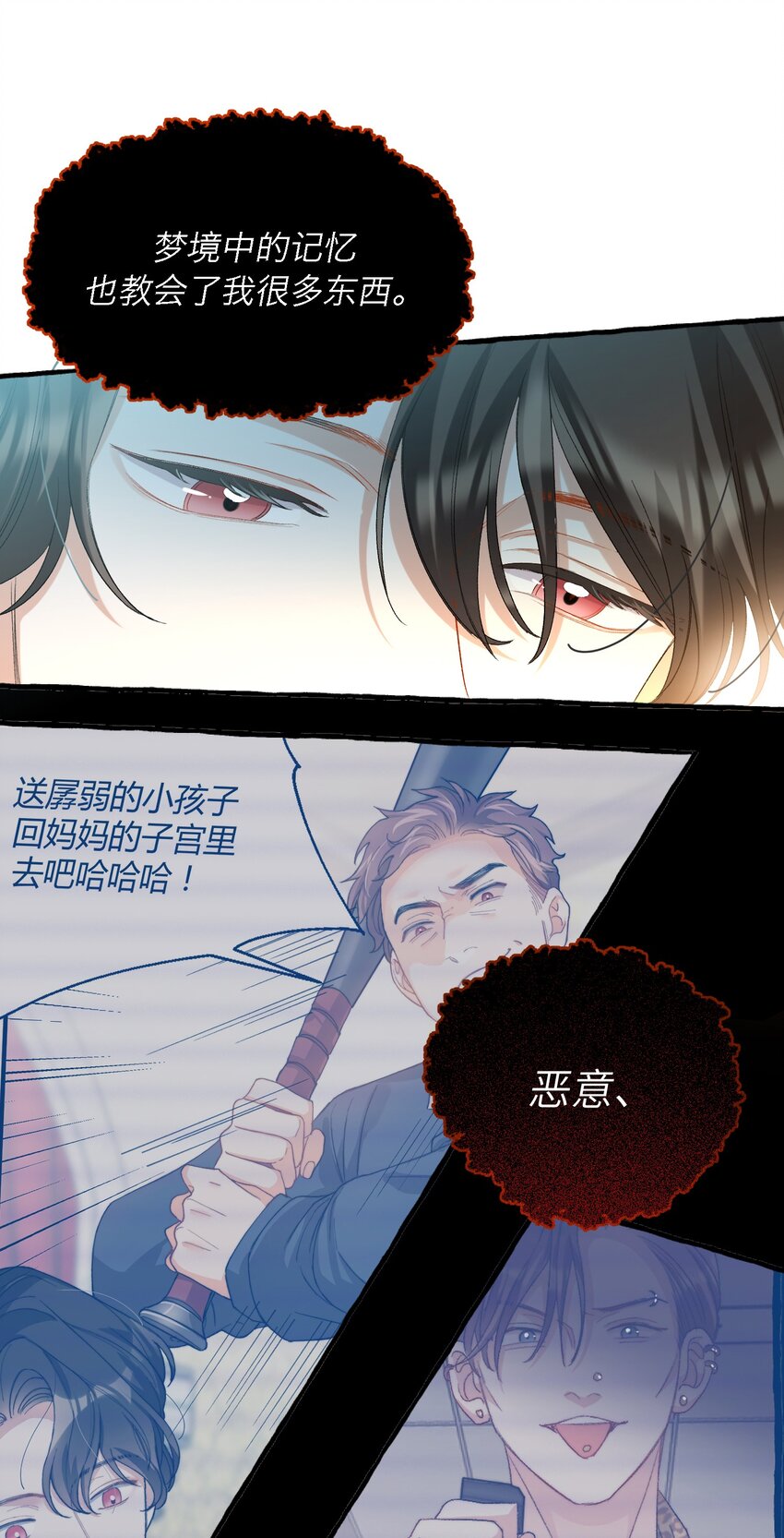 我的怪物韩漫全集-031 你喜欢的我无删减无遮挡章节图片 