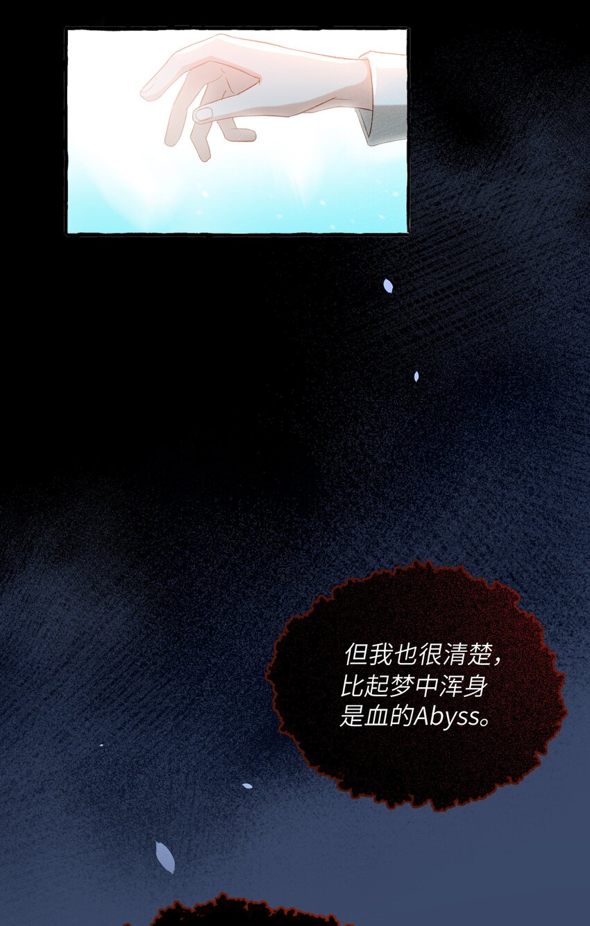 我的怪物韩漫全集-031 你喜欢的我无删减无遮挡章节图片 