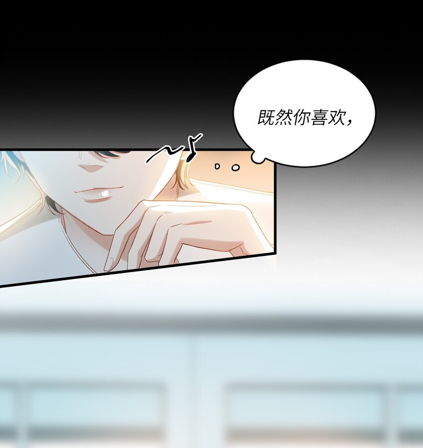 我的怪物韩漫全集-031 你喜欢的我无删减无遮挡章节图片 