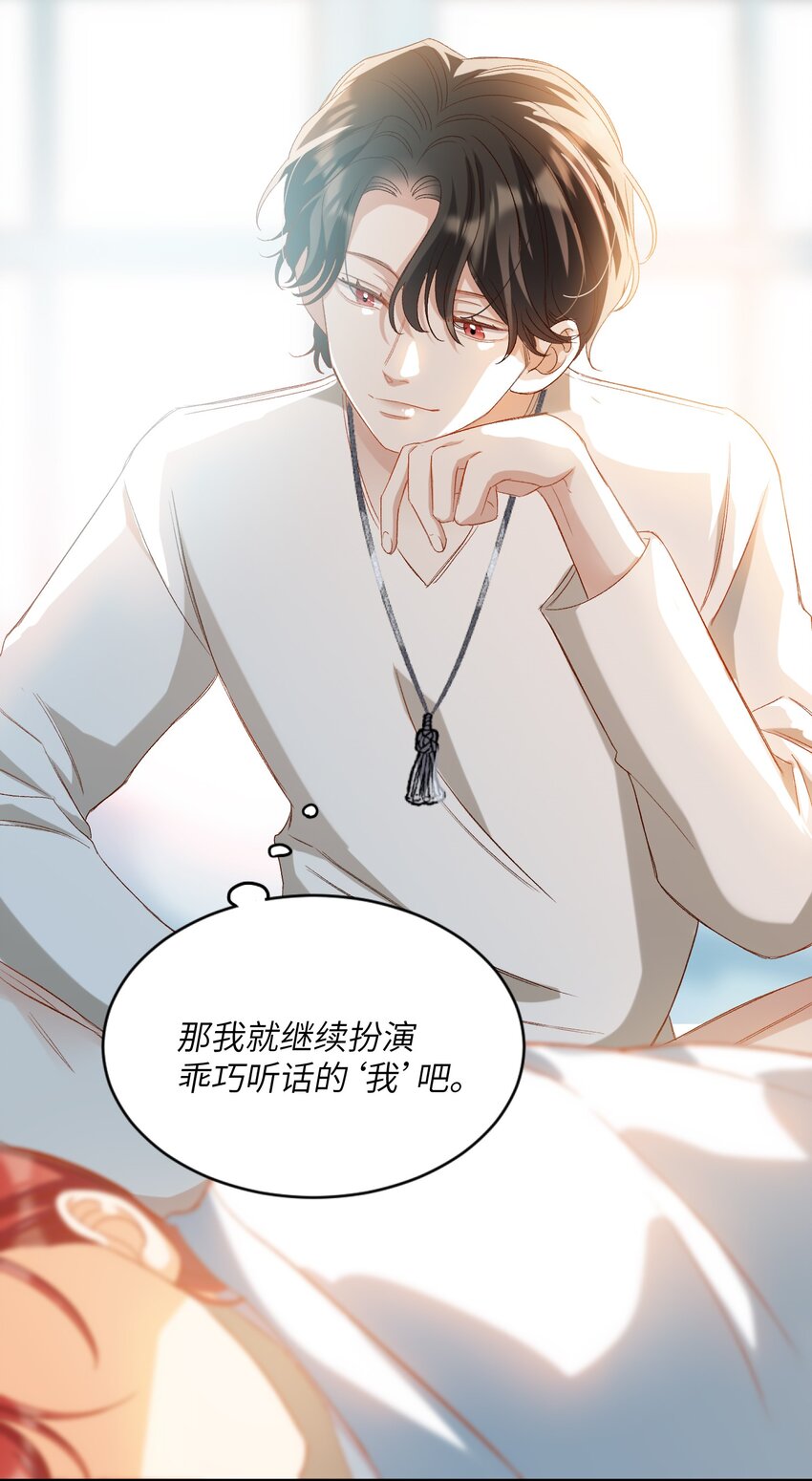 我的怪物韩漫全集-031 你喜欢的我无删减无遮挡章节图片 