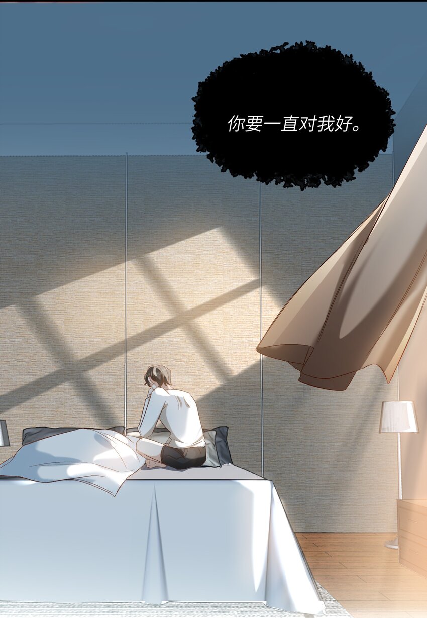 我的怪物韩漫全集-031 你喜欢的我无删减无遮挡章节图片 