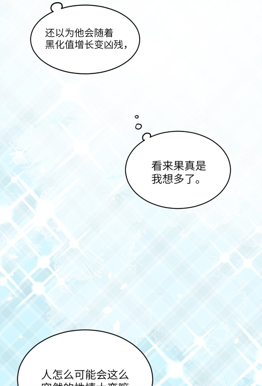我的怪物韩漫全集-031 你喜欢的我无删减无遮挡章节图片 
