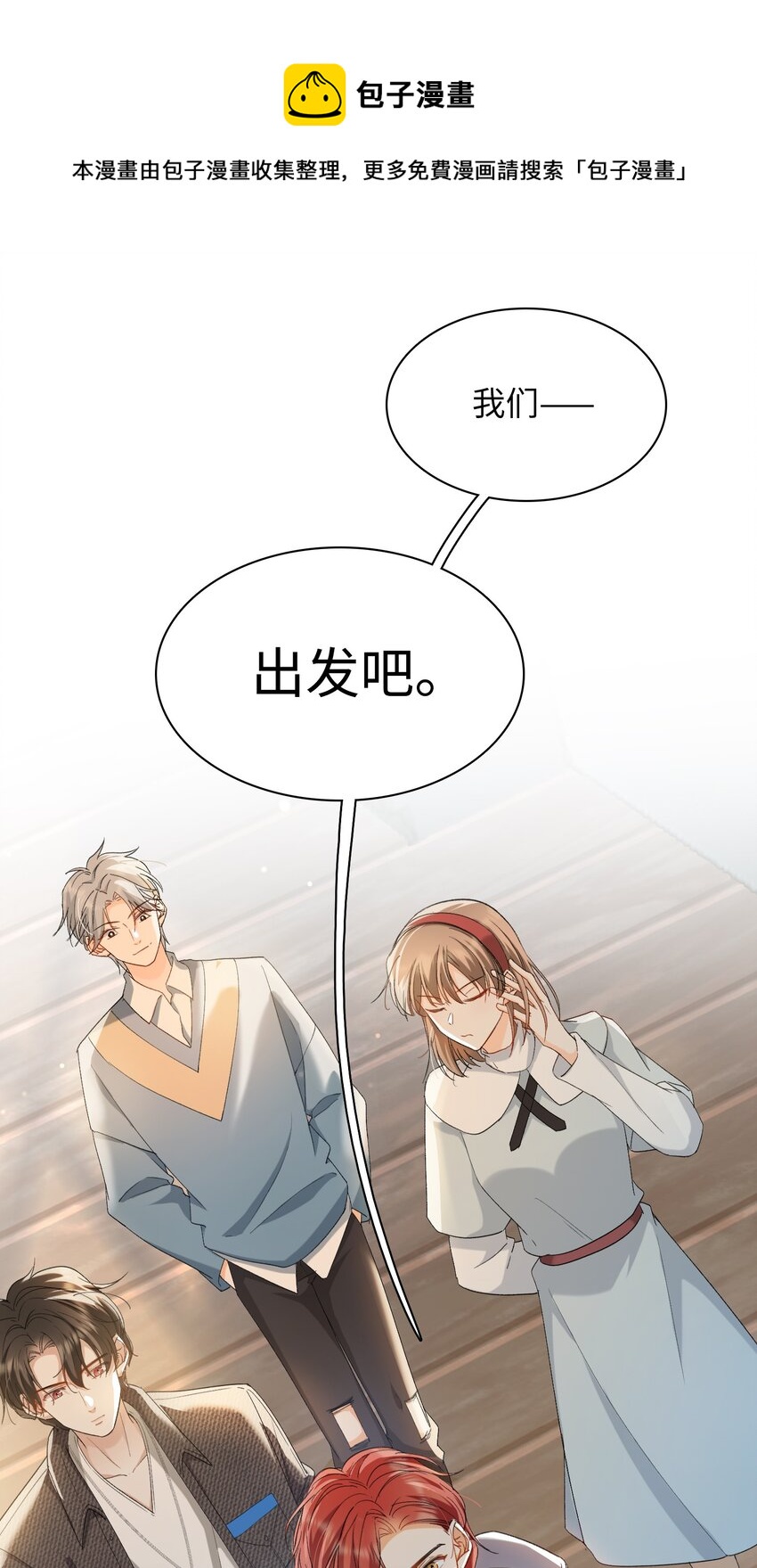 我的怪物韩漫全集-032 新的冒险即将开始无删减无遮挡章节图片 