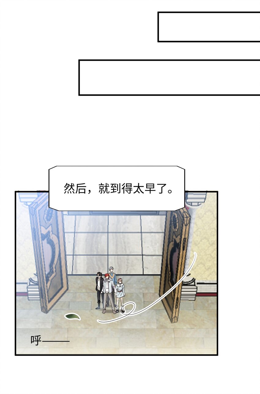 我的怪物韩漫全集-032 新的冒险即将开始无删减无遮挡章节图片 