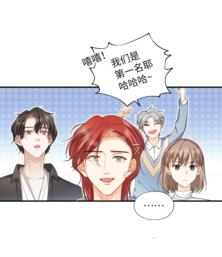 我的怪物韩漫全集-032 新的冒险即将开始无删减无遮挡章节图片 