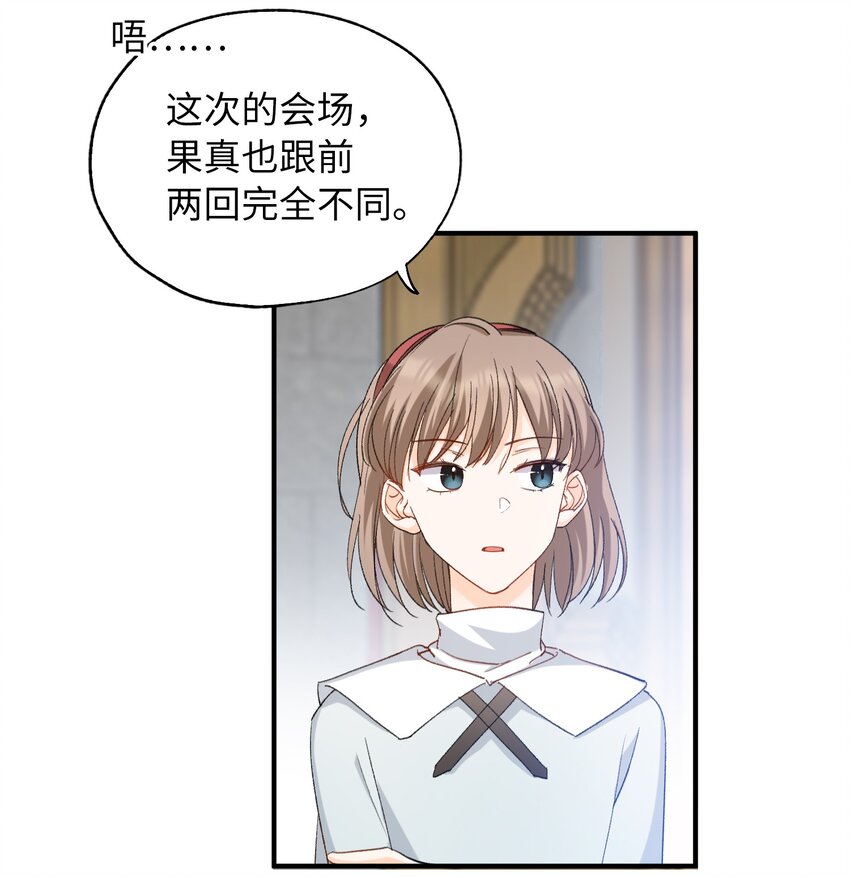 我的怪物韩漫全集-032 新的冒险即将开始无删减无遮挡章节图片 