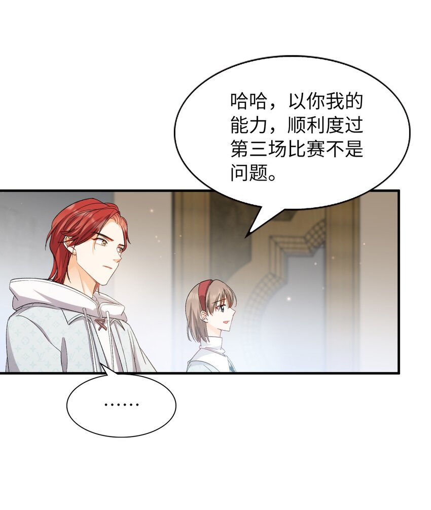 我的怪物韩漫全集-032 新的冒险即将开始无删减无遮挡章节图片 