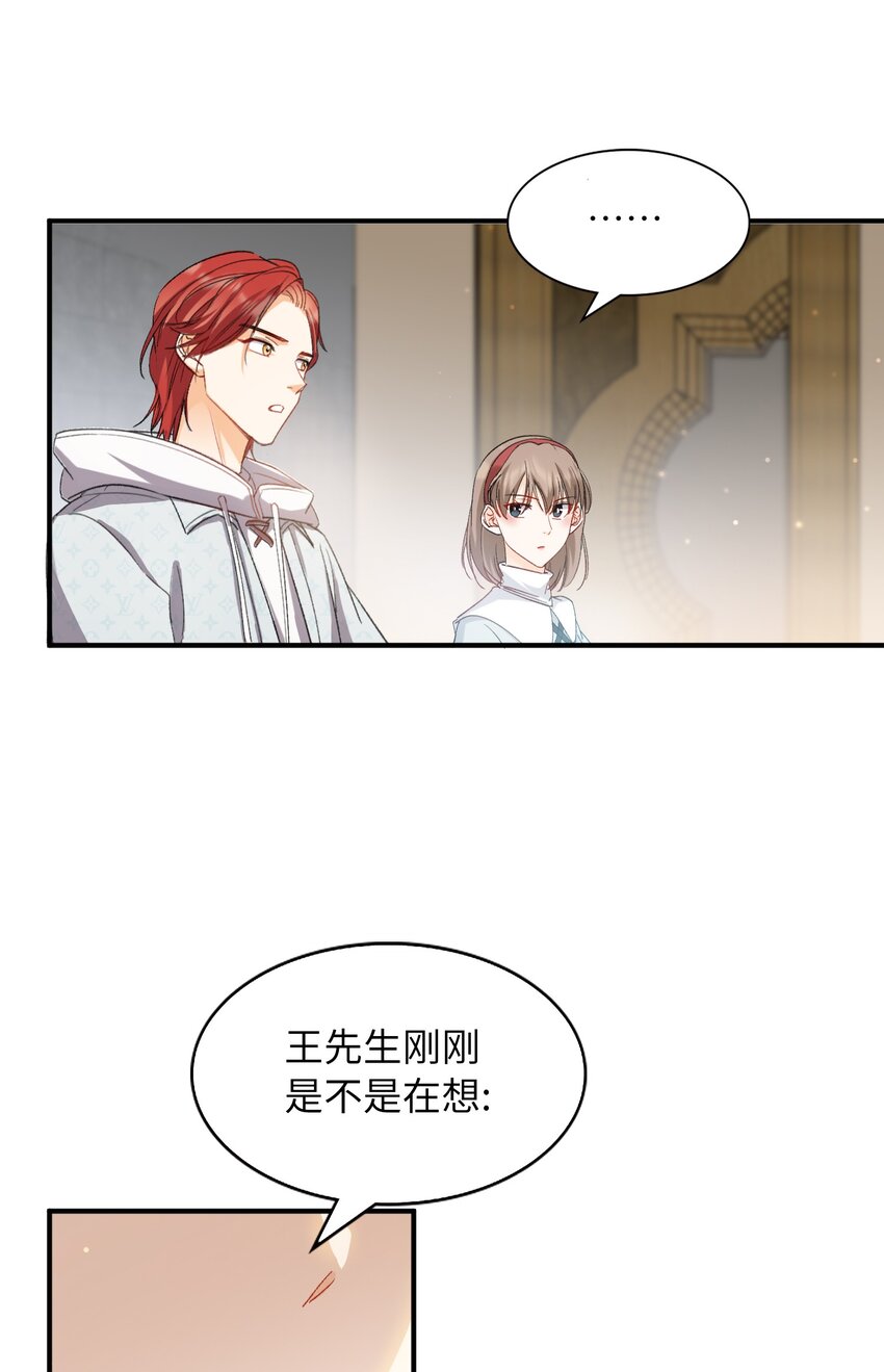 我的怪物韩漫全集-032 新的冒险即将开始无删减无遮挡章节图片 