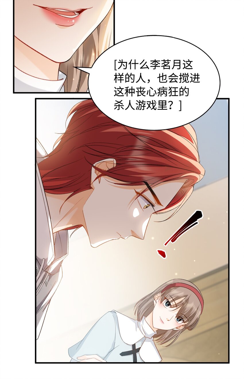 我的怪物韩漫全集-032 新的冒险即将开始无删减无遮挡章节图片 